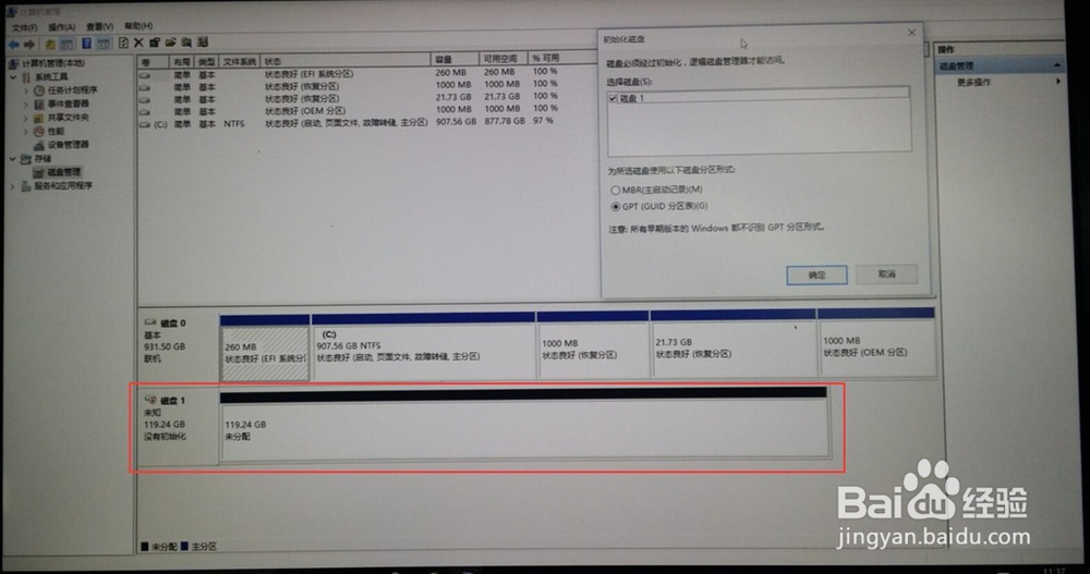 小新旗舰机700拆机增加内存和SSD固态硬盘