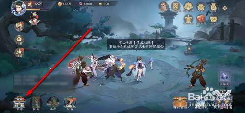 武林闲侠怎么招募获得侠客