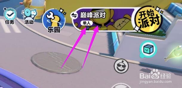 蛋仔派对捉迷藏怎么玩