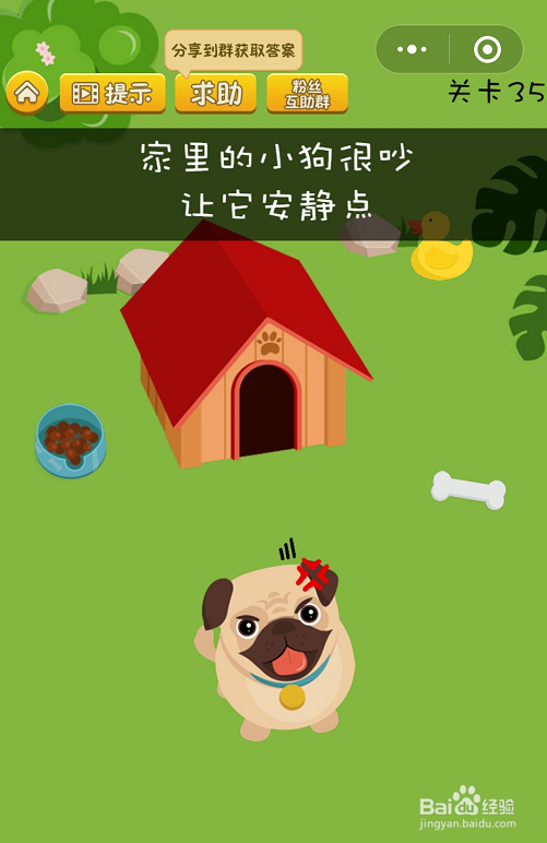 微信坑爹烧脑游戏34-35-36关怎么过