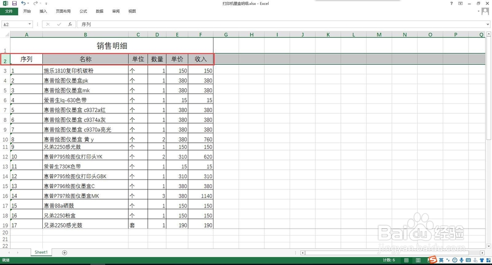 如何在excel中不用公式选出最大最小值