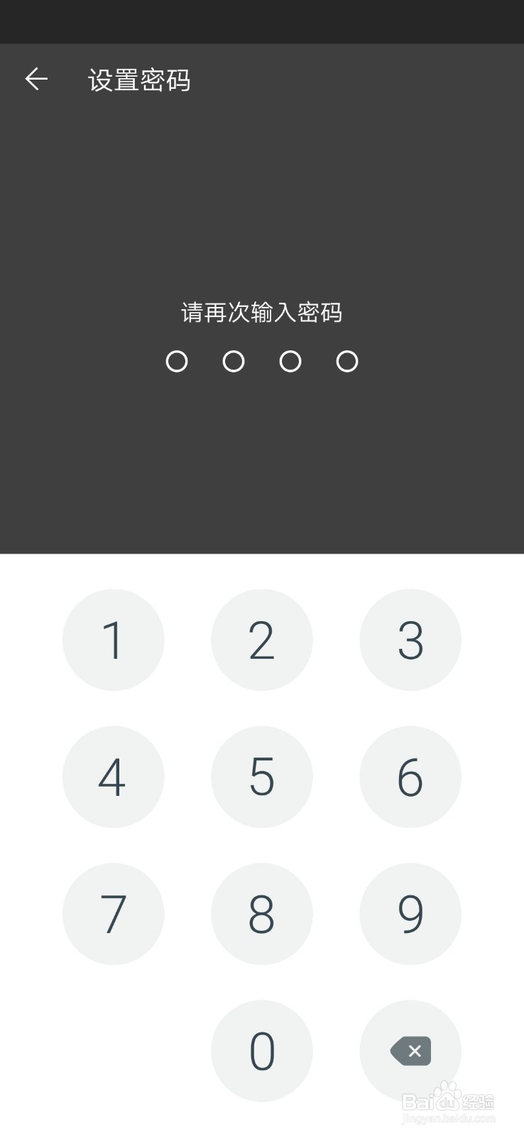如何设置手机WPS office启动密码？