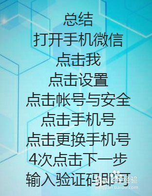 微信号被封如何解绑手机号