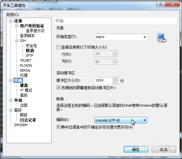 解决xshell连接CentOS6.5输出乱码的问题