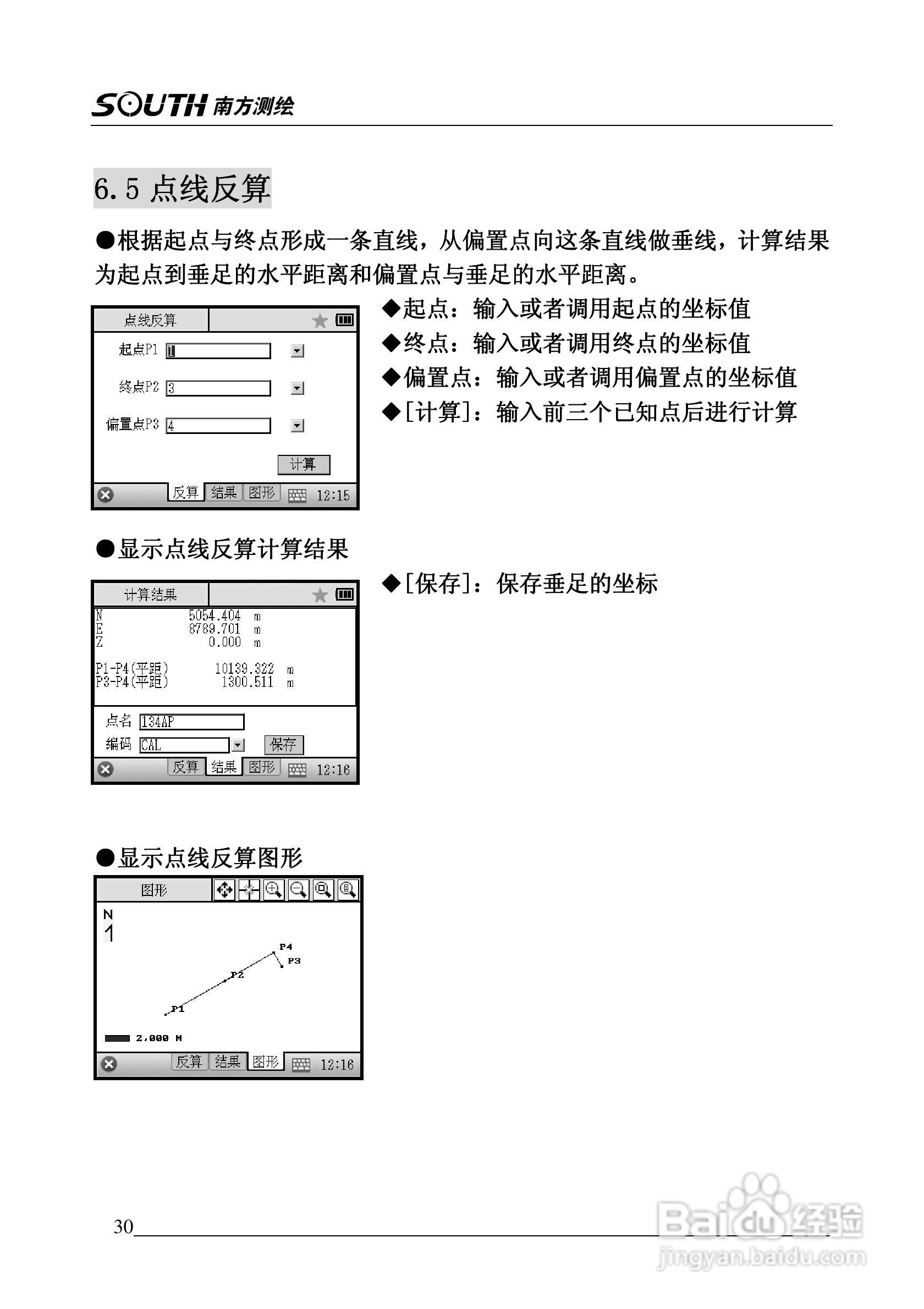 南方全站仪NTS-345使用说明书:[3]