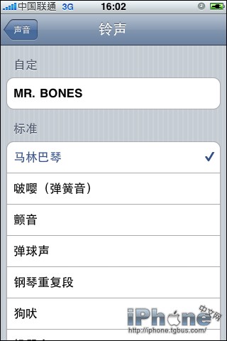 怎样设置iPhone中的铃声
