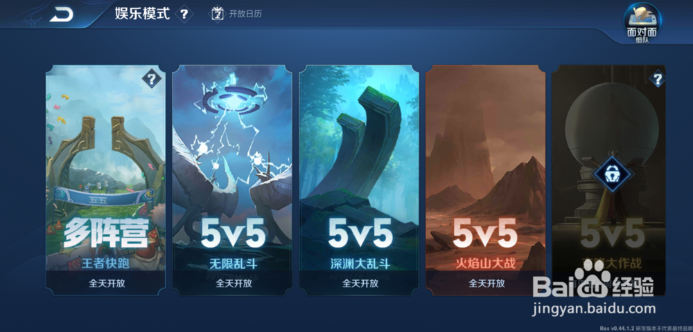 王者荣耀王者快跑模式在哪？王者快跑怎么进入