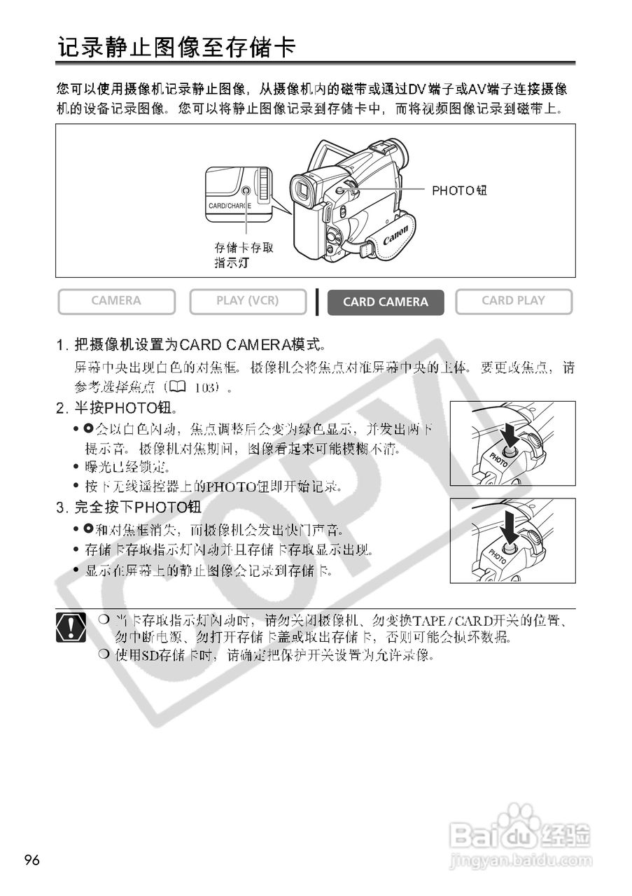 佳能MV700i数码摄像机使用说明书:[10]