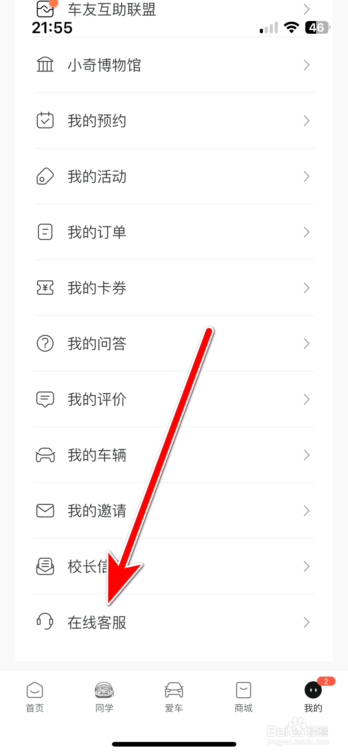 奇瑞汽车如何联系在线客服