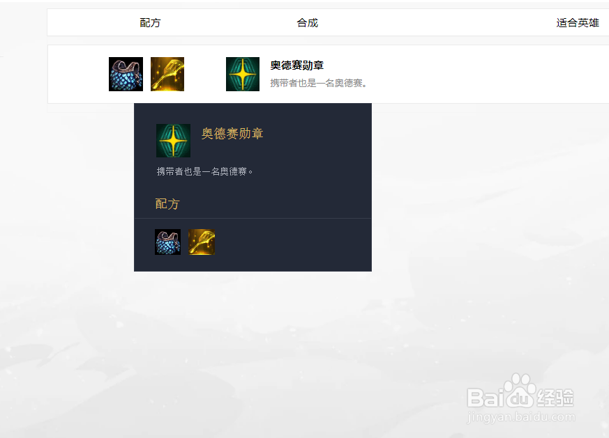 云顶S3新增装备怎么合成