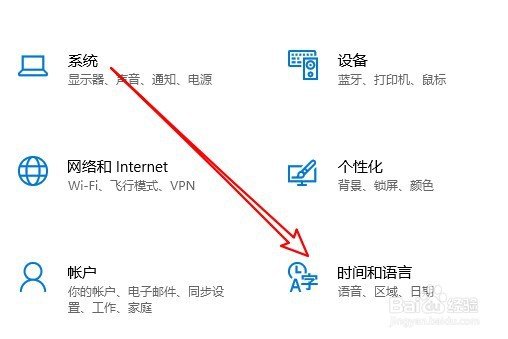Win10在哪设置识别斜体手写文字