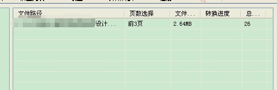 ppt怎么能转换为html