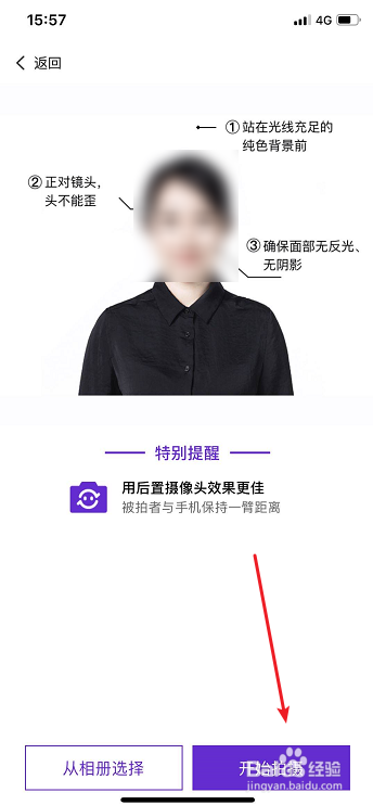 美图秀秀怎么拍证件照