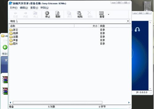 图解来教一下大家蓝牙传输JAVA程序的具体方法