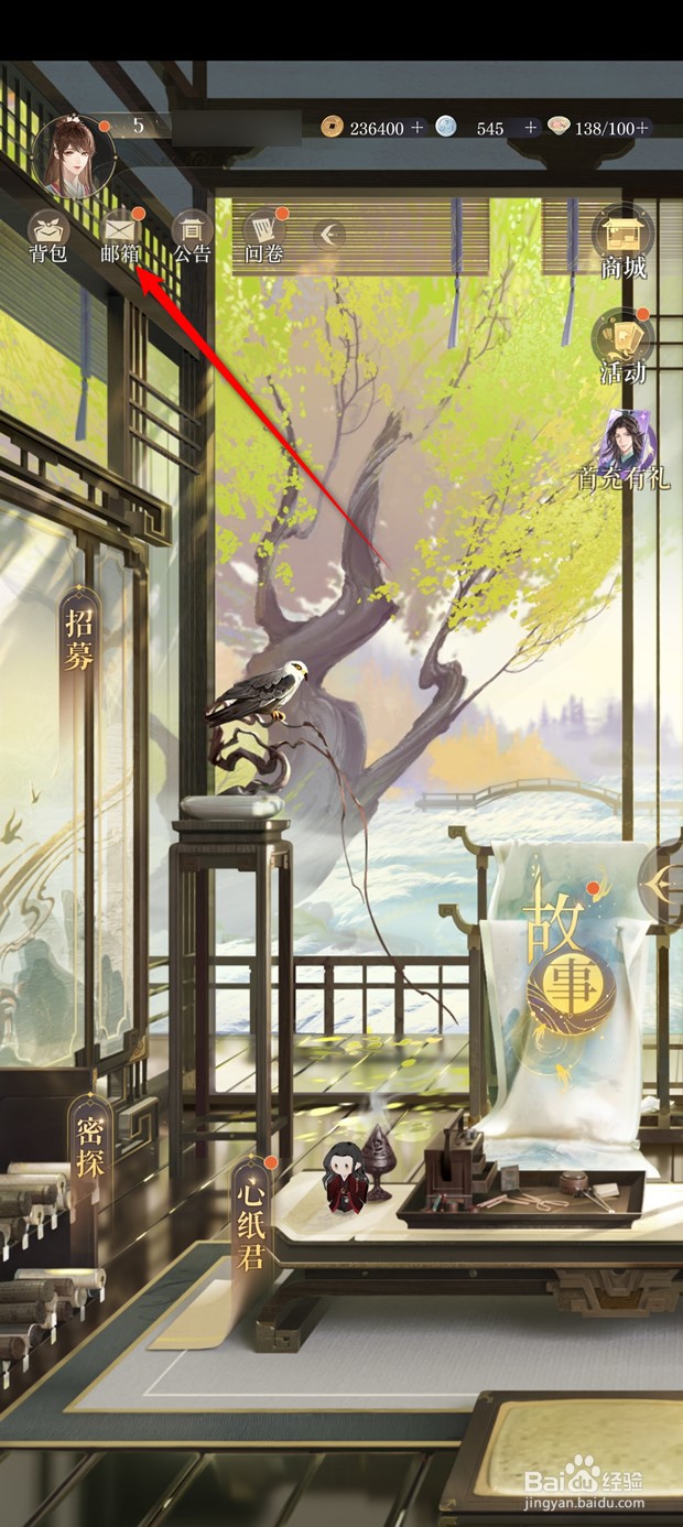 如鸢邮件奖励如何一键领取