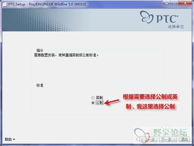 proe wildfire 5.0 版安装步骤教程(图解)