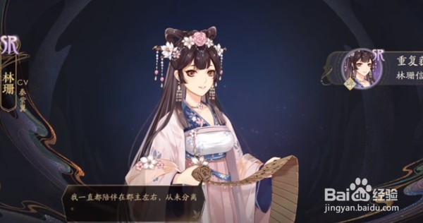 花亦山心之月最强名士推荐