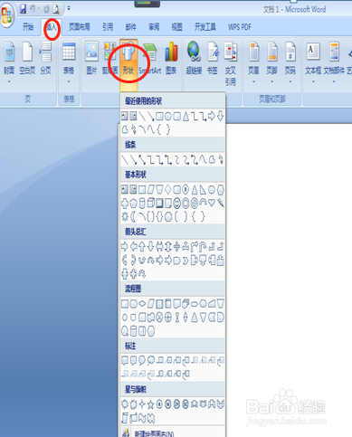 word2007制作一个属于自己的公章