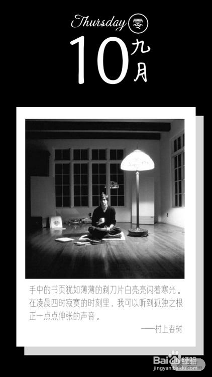 怎样制作村上春树文艺风格海报