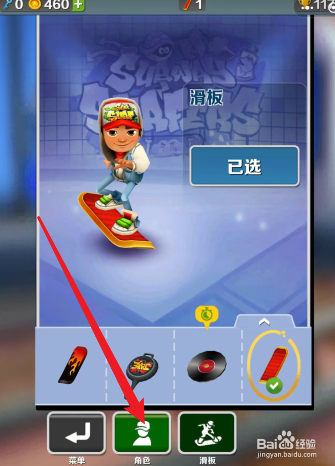 地铁跑酷怎么获得迪迦