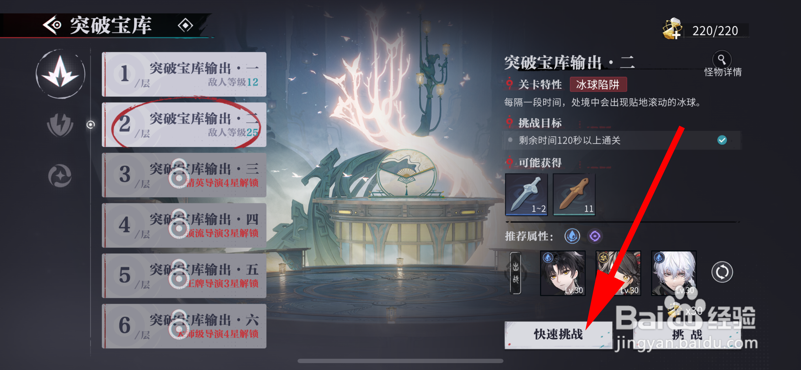 归龙潮怎样获得石短剑