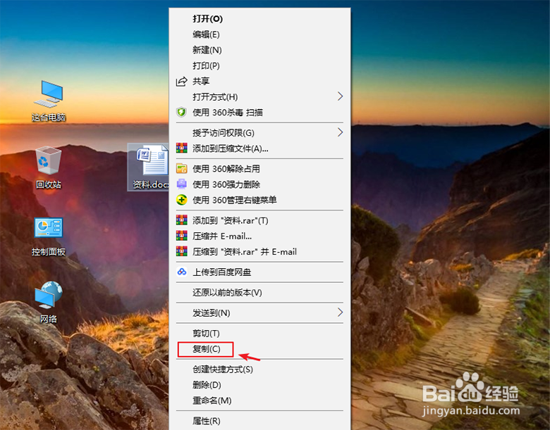 电脑的文件怎么储存到U盘上？