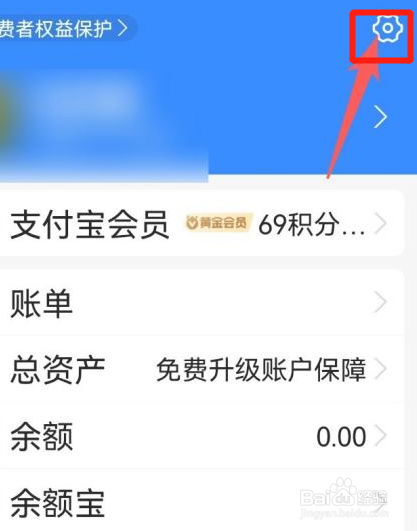 支付宝怎么关闭长辈模式