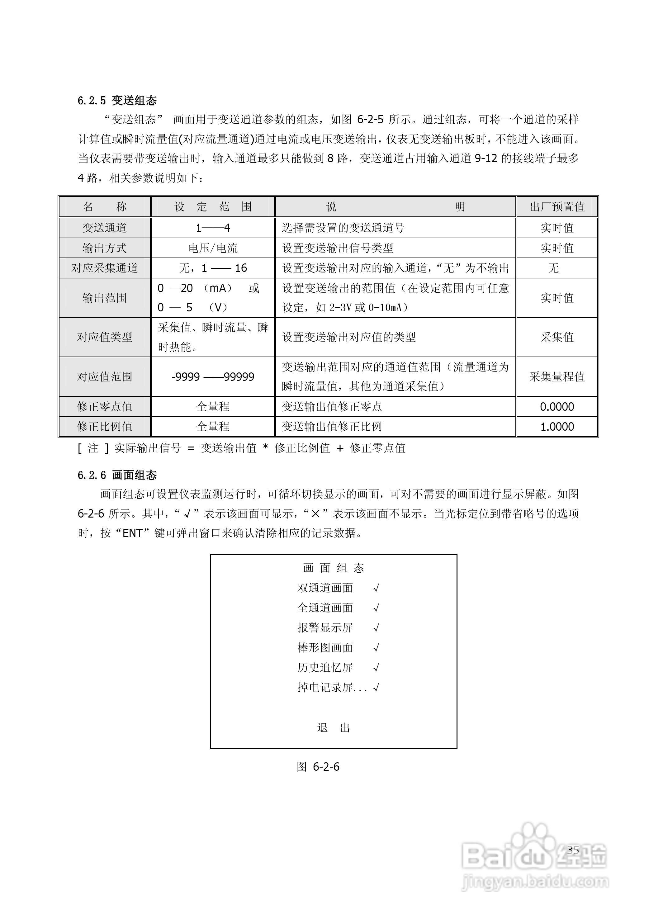昌晖SWP-MSR100无纸记录仪说明书:[4]