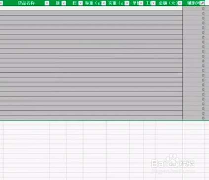 如何快速删除空行