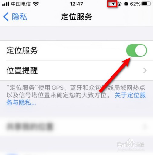 手机屏幕上有个斜三角是怎么回事