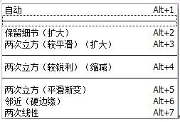 用photoshop调整图像大小与裁剪图像