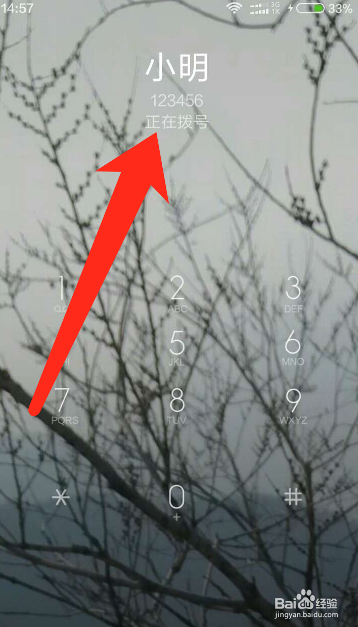 小米手机如何快捷拨号?