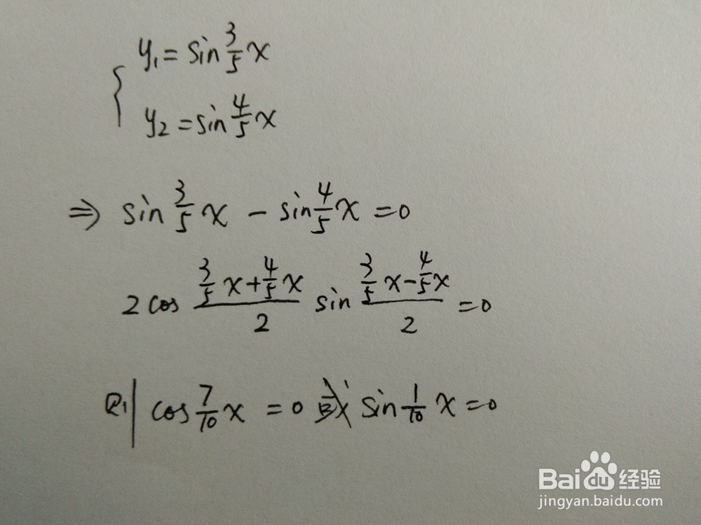 如何求函数y1=sin3x/5与y2=sin4x/5的交点