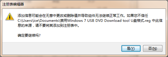 制作Win8.1安装U盘,如何保留原有数据