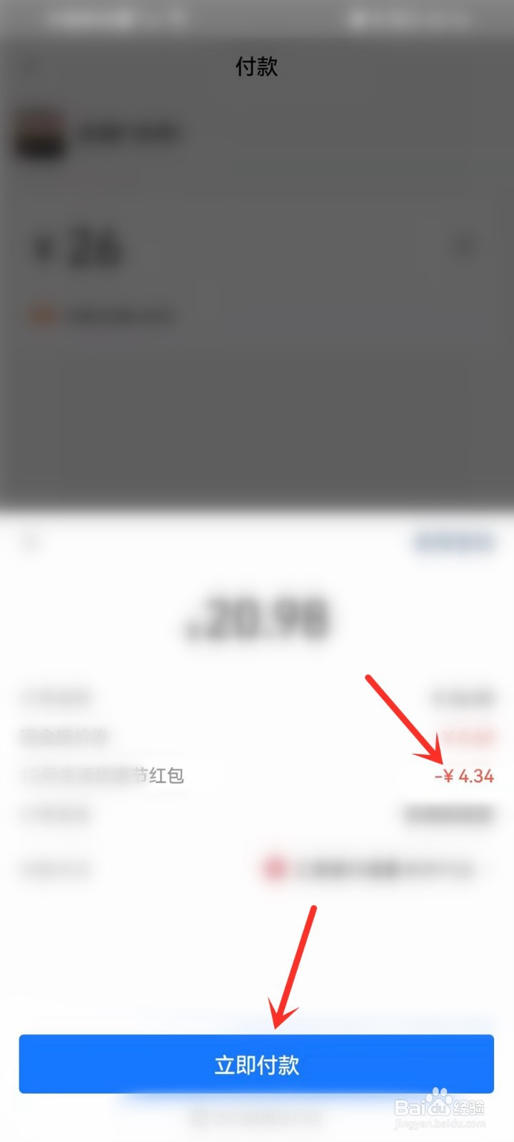 支付宝到店红包可以叠加使用吗