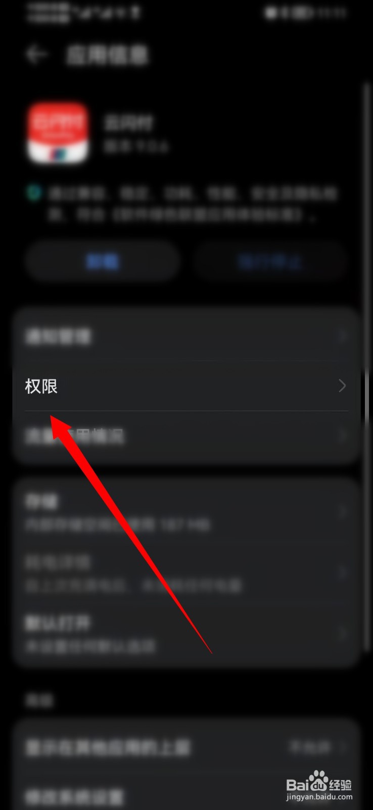 云闪付访问不了手机相册