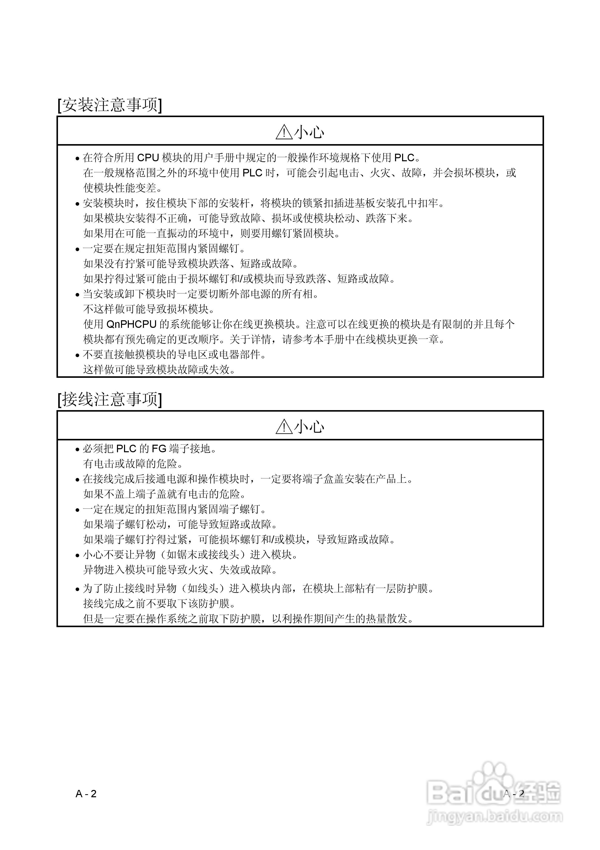 MITSUBISHI Q 系列数模转换模块用户手册:[1]