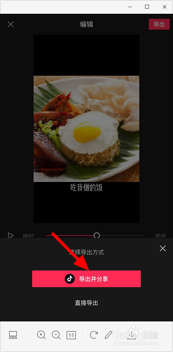 抖音这是我男朋友刚和我在一起时的样子怎么弄