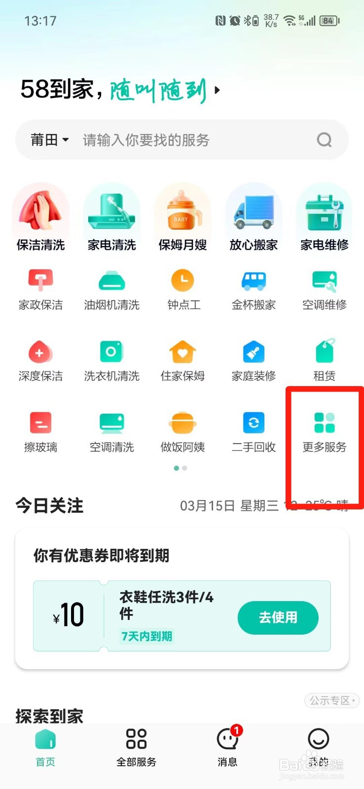 大厦高空清洗外墙