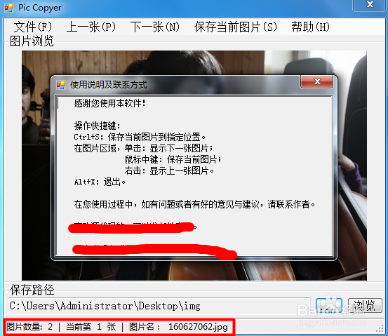 刷选相片边浏览边保存