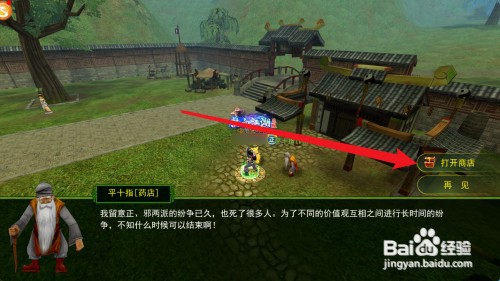 热血江湖如何才能获得神武门回城符