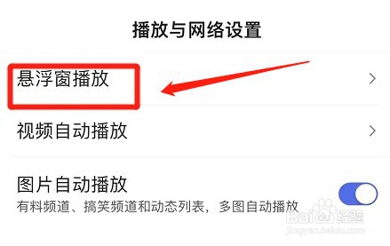 百度app在哪打开悬浮窗播放直播功能