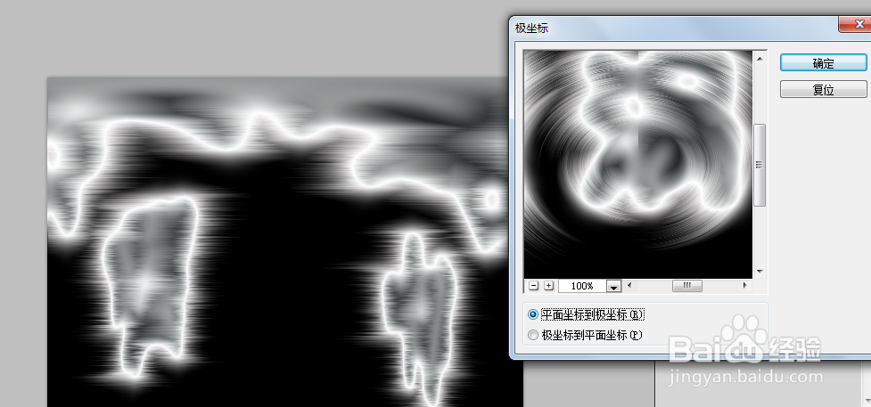 PS旋涡字怎么做？