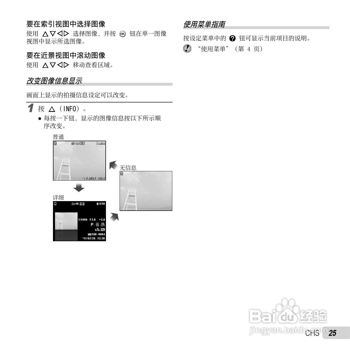 奥林巴斯D-710数码相机使用说明书:[3]