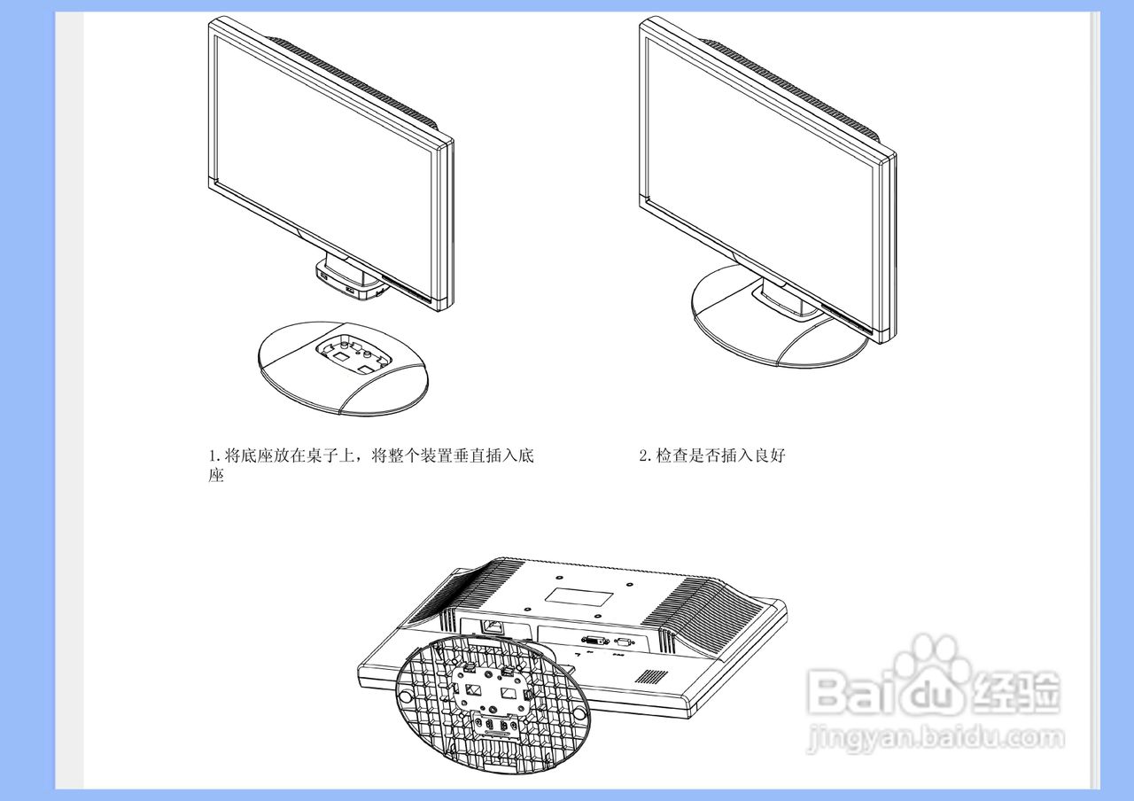 飞利浦200VW8FB/93液晶显示器使用说明书:[5]