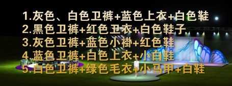 下面穿卫裤怎么搭配