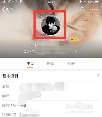 怎样获取他人的新浪微博头像照片？