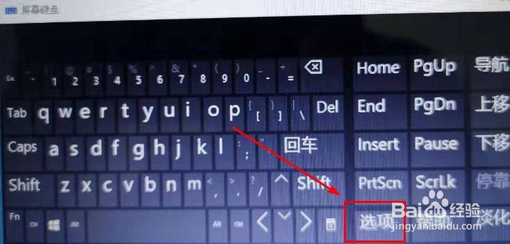 笔记本电脑键盘输入字母变成数字了怎么办