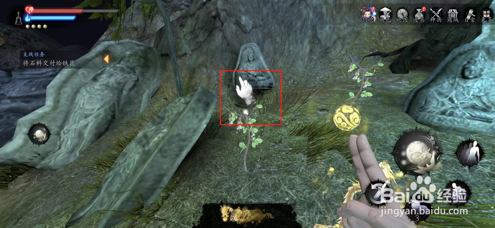 捕盗行纪如何获得五味子