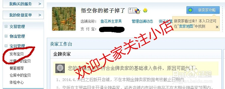 淘宝网怎么上传图片